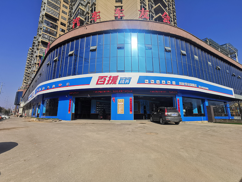 百援精养-标杆门店2