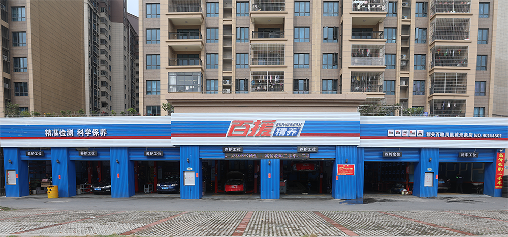 百援精养-标杆门店8