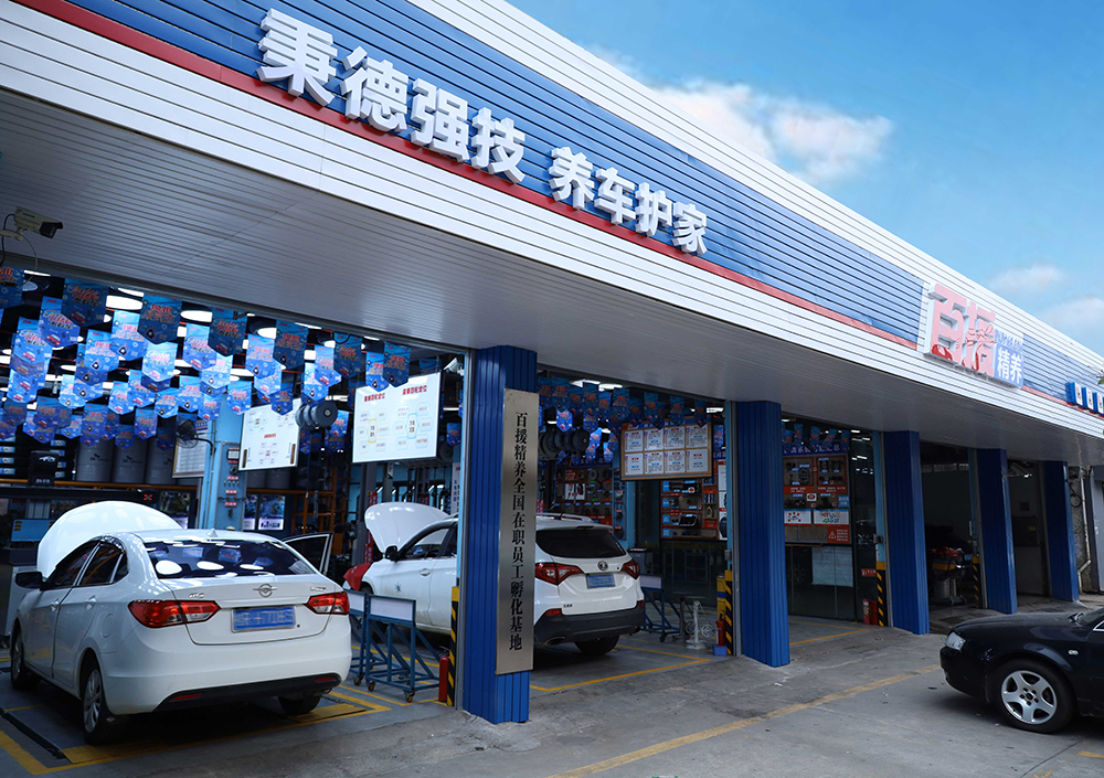 百援精养-标杆门店1