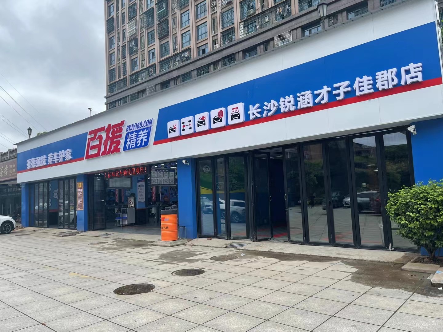 百援精养-标杆门店6
