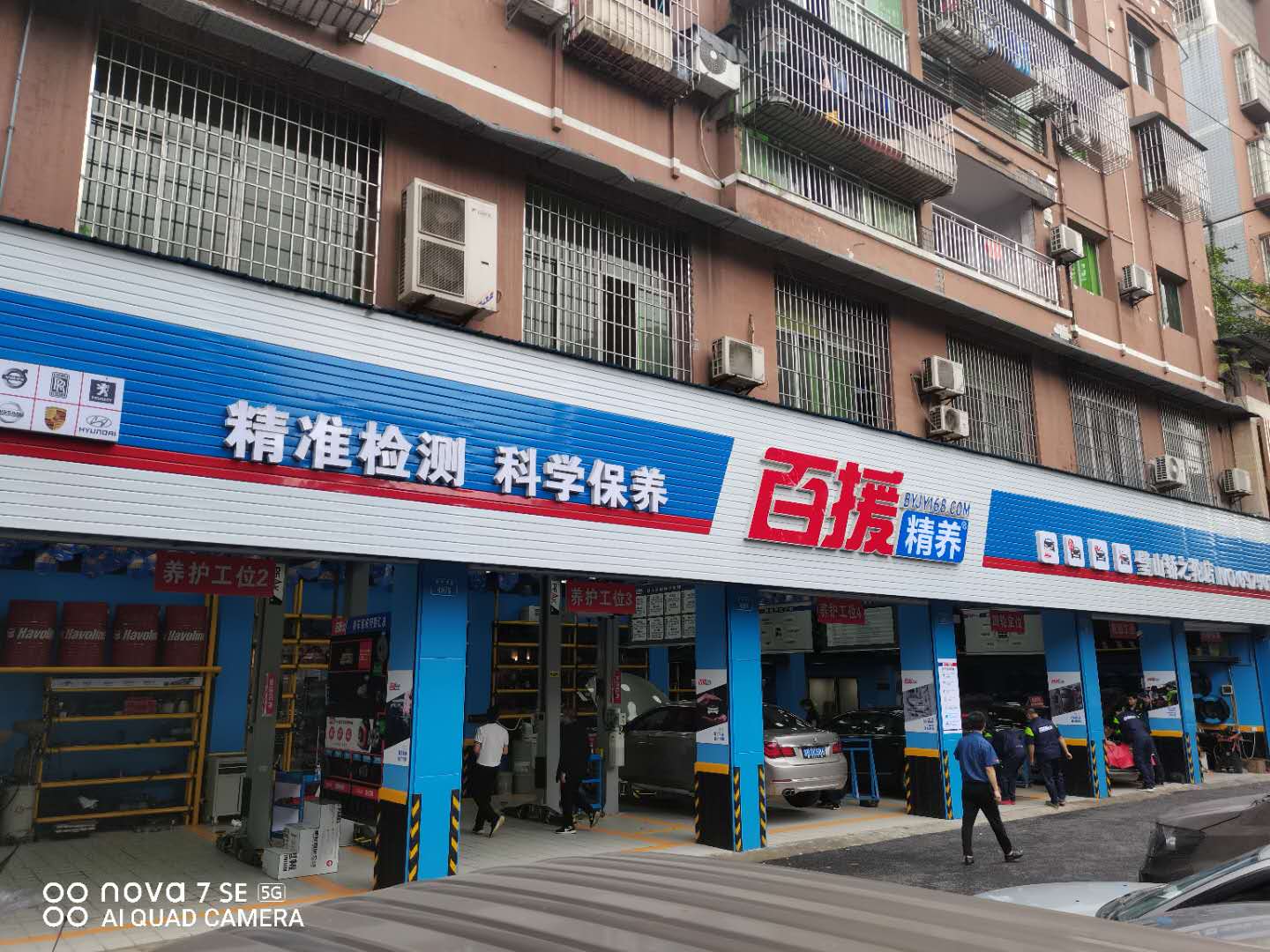 百援精养-标杆门店3