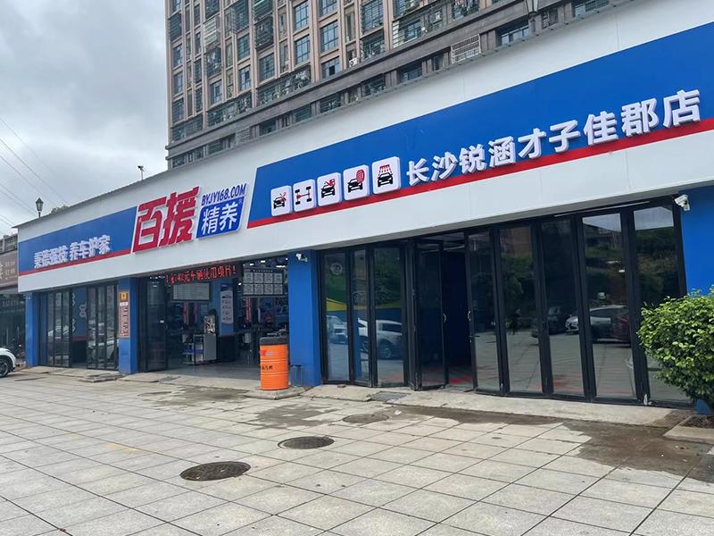 驻店实地陪跑