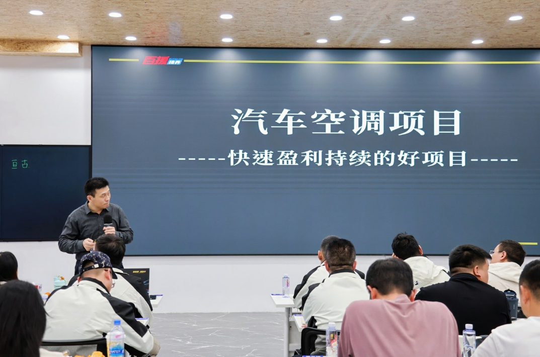 汽车空调深度维修加盟,有核心技术的品牌与普通品牌差别在哪?