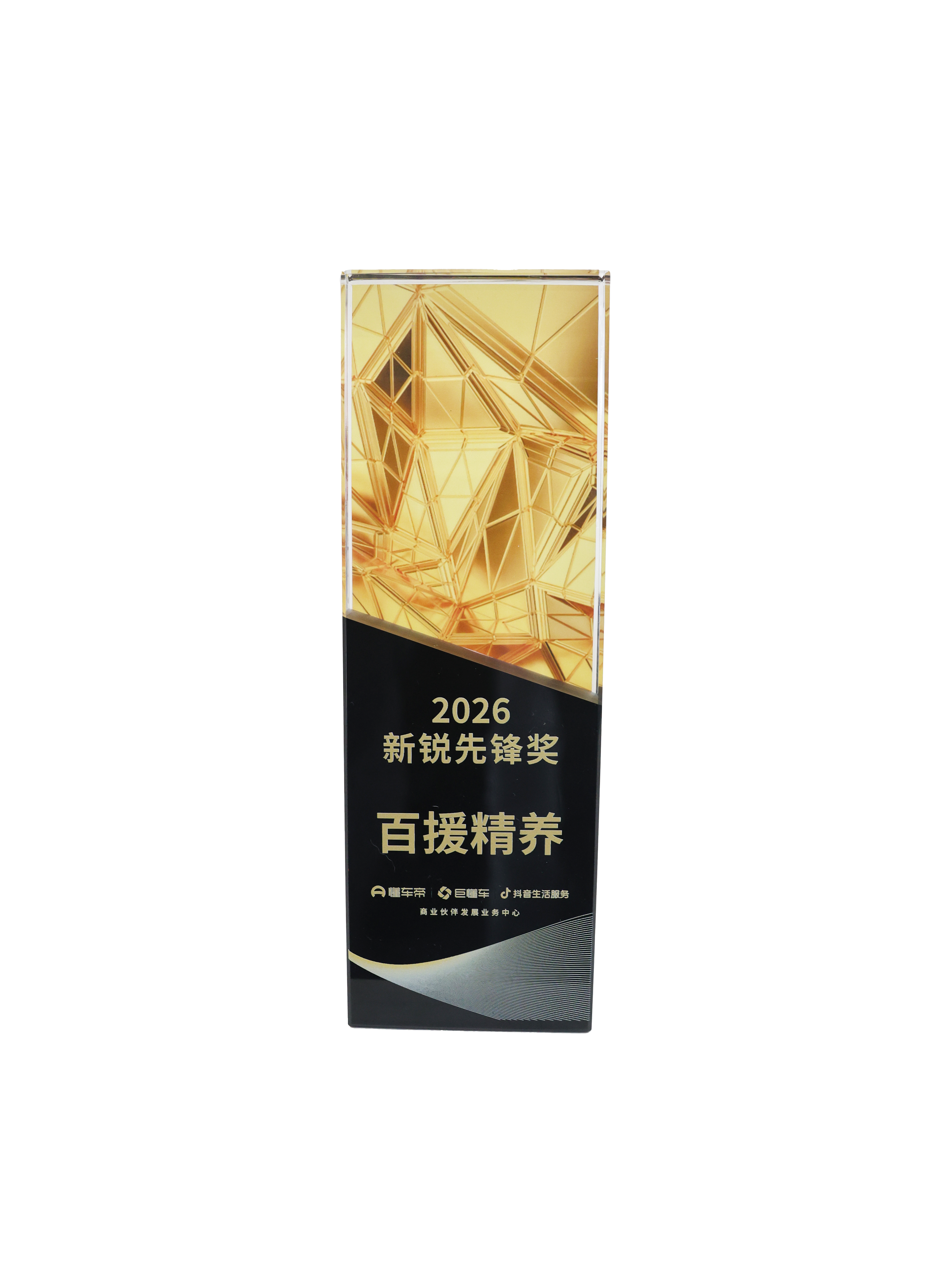 2026新锐先锋奖