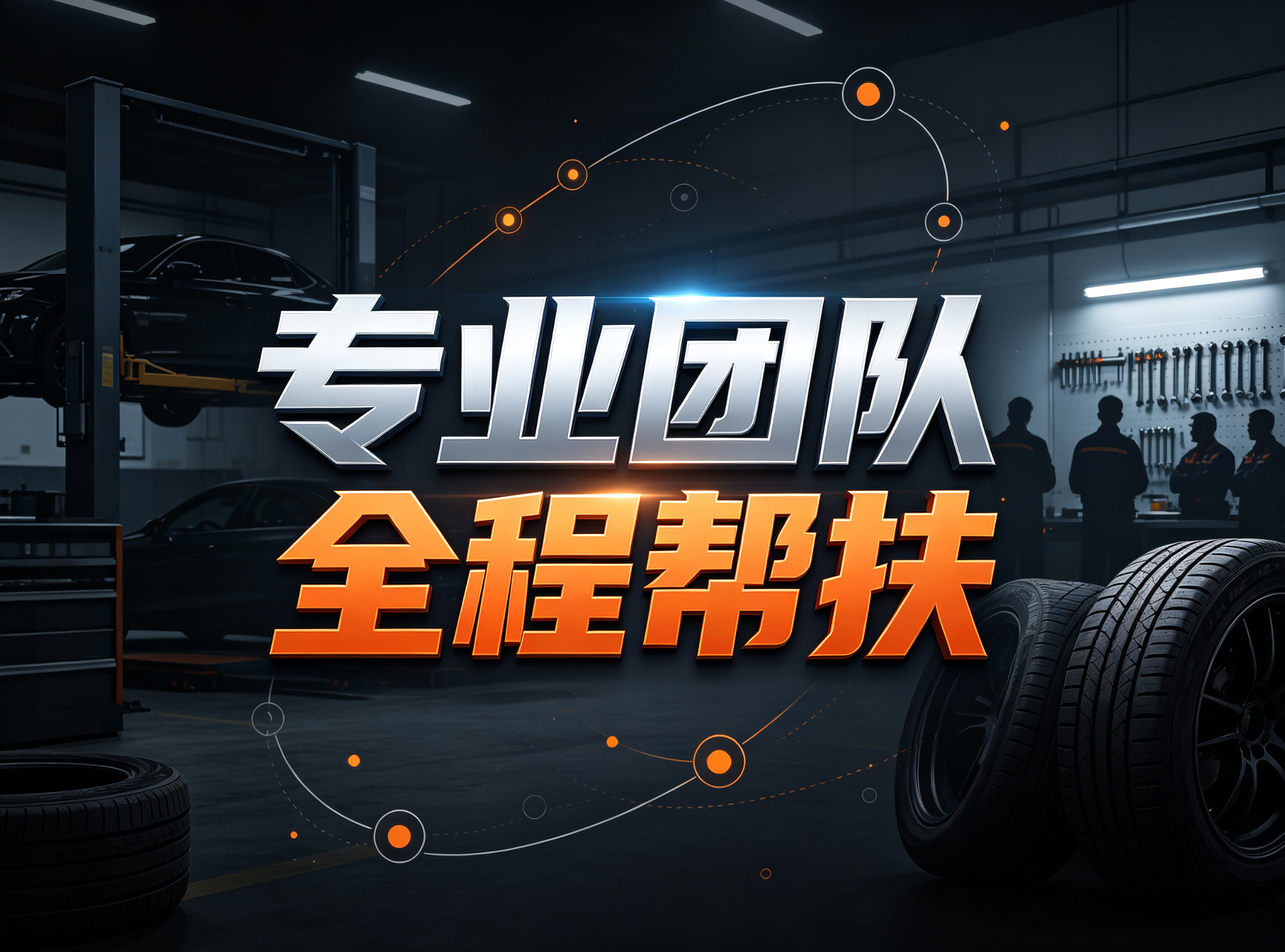 加盟后如何评估品牌的落地帮扶持续跟进能力以百援精养为例
