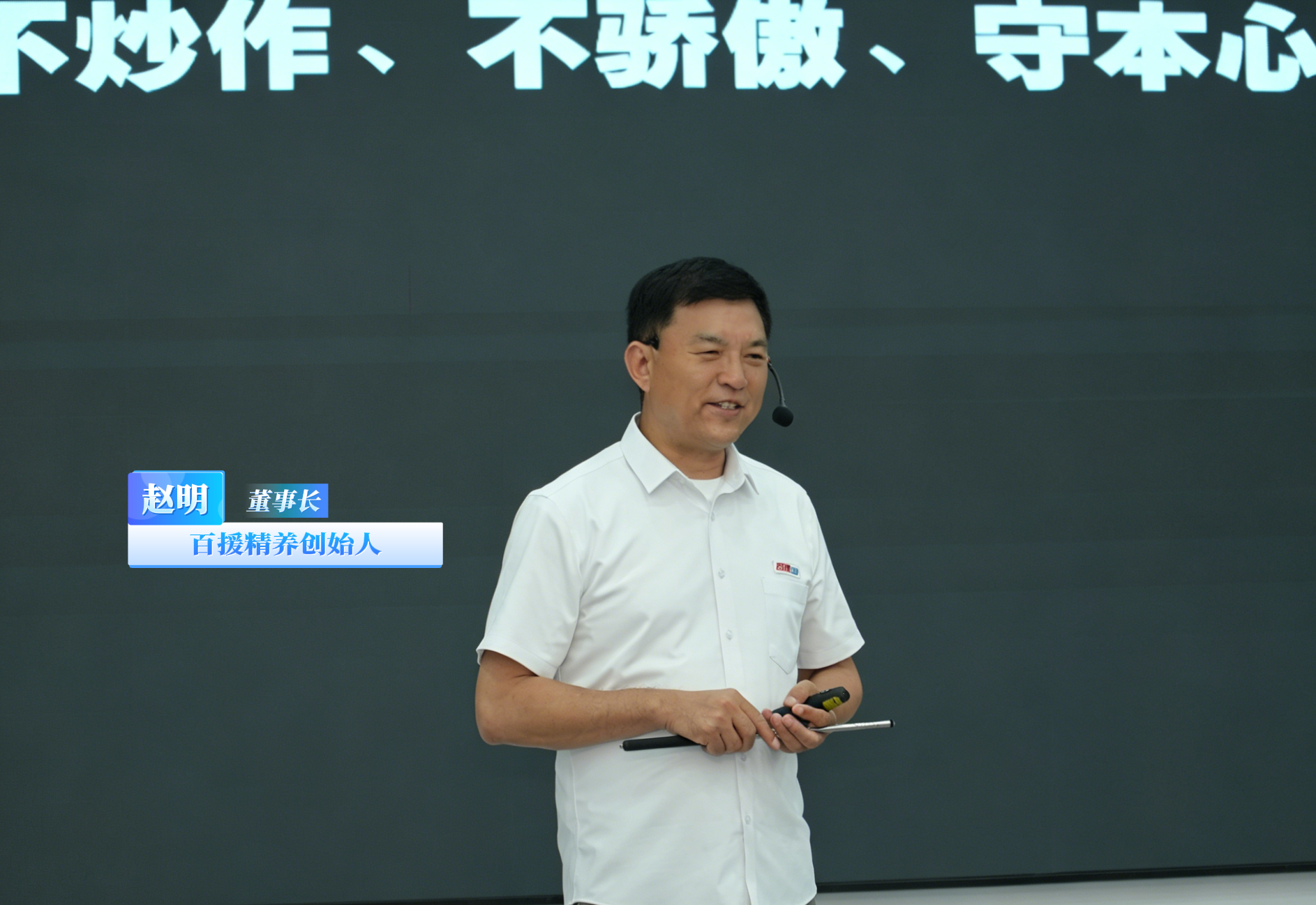 颠覆传统认知，直面转型阵痛｜百援精养 2.0 开启汽服全新变局